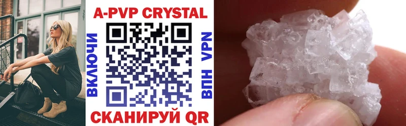 Купить  Ипатово  Alfa_PVP кристаллы 