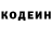 Кодеин Purple Drank hop stop
