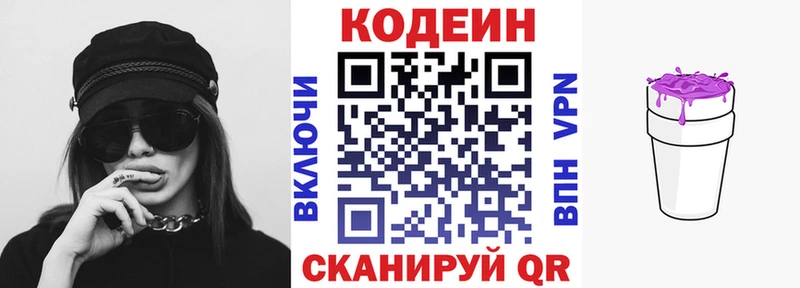 Купить  Ипатово  Кодеиновый сироп Lean Purple Drank 