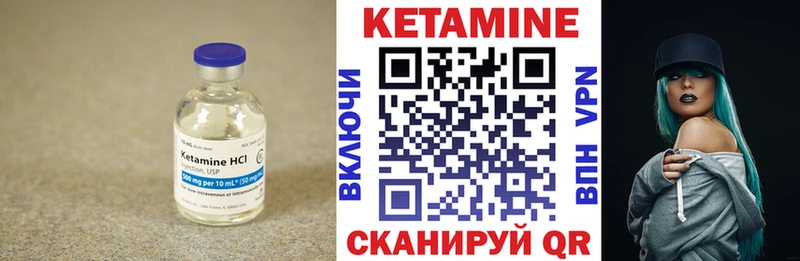 Купить  Ипатово  Кетамин ketamine 
