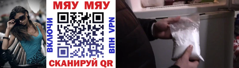 Купить закладки  Ипатово  МЯУ-МЯУ 4 MMC 