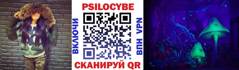Галлюциногенные грибы Magic Shrooms Ипатово